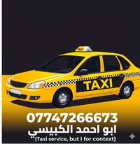 مشوارك أسهل، أسرع، وآمن مع خدمة التوصيل المتميزة! ​تبحث عن توصيلة مريح...