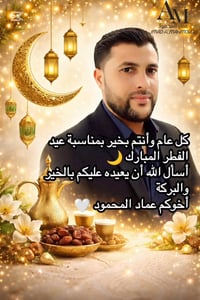 عماد المحمود • عمل اونلاين • تغذية صحية