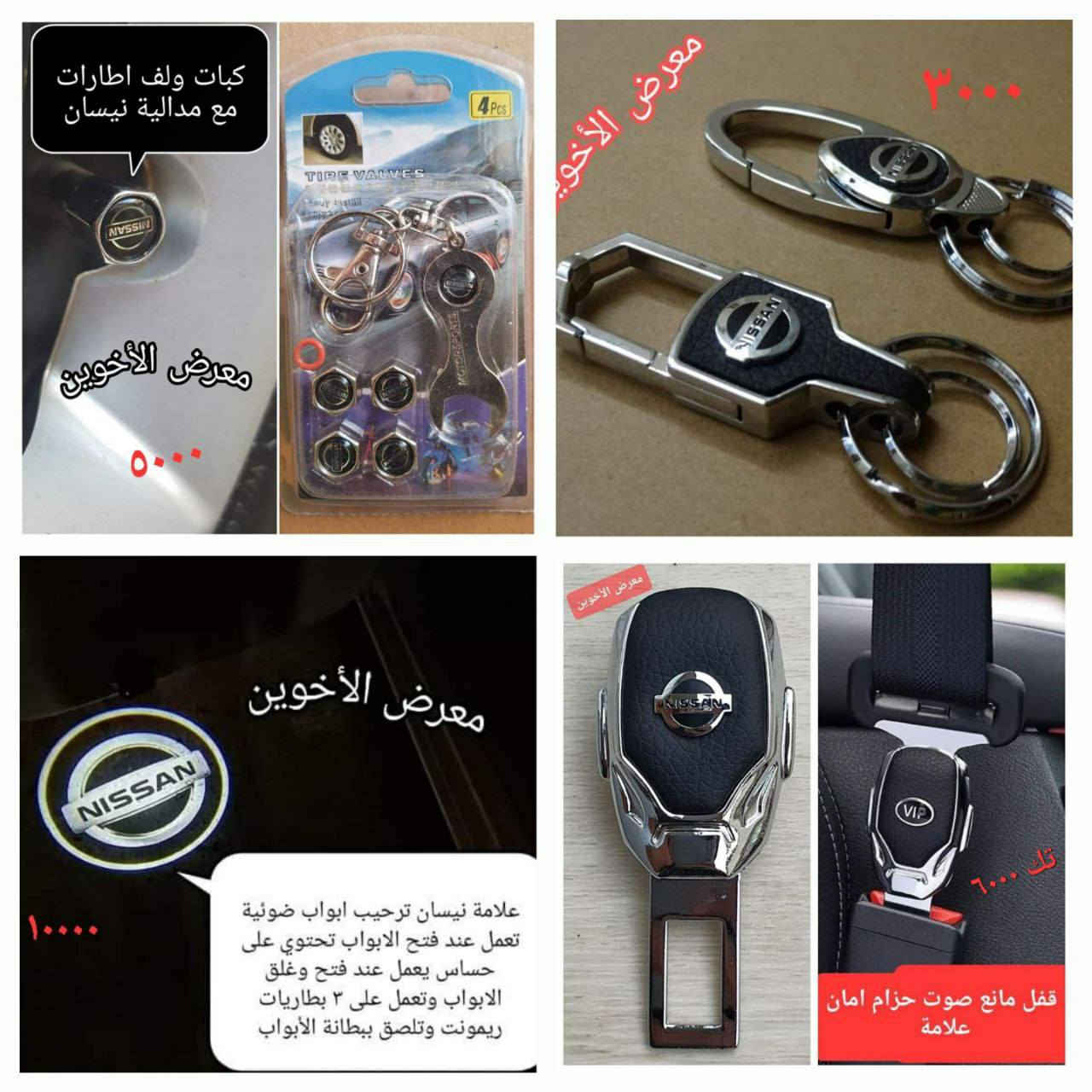 من رخصة الإدارة 
كماليات توكسان لدى معرض الاخوين 
العنوان /بغداد ساحة عدن شارع الربيع مقابل المطحنة
🚙توجد خدمة توصيل بغداد (٥) ومحافظات  (٥) لفترة محدودة 
للحجز والاستفسار واتساب على الرقم التالي *********** الرجاء فقط المراسله 
اهلا وسهلا بيكم  🌷🌷
