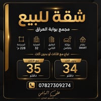 مجمع بوابة العراق • ٢٢٨م • عرض مميز