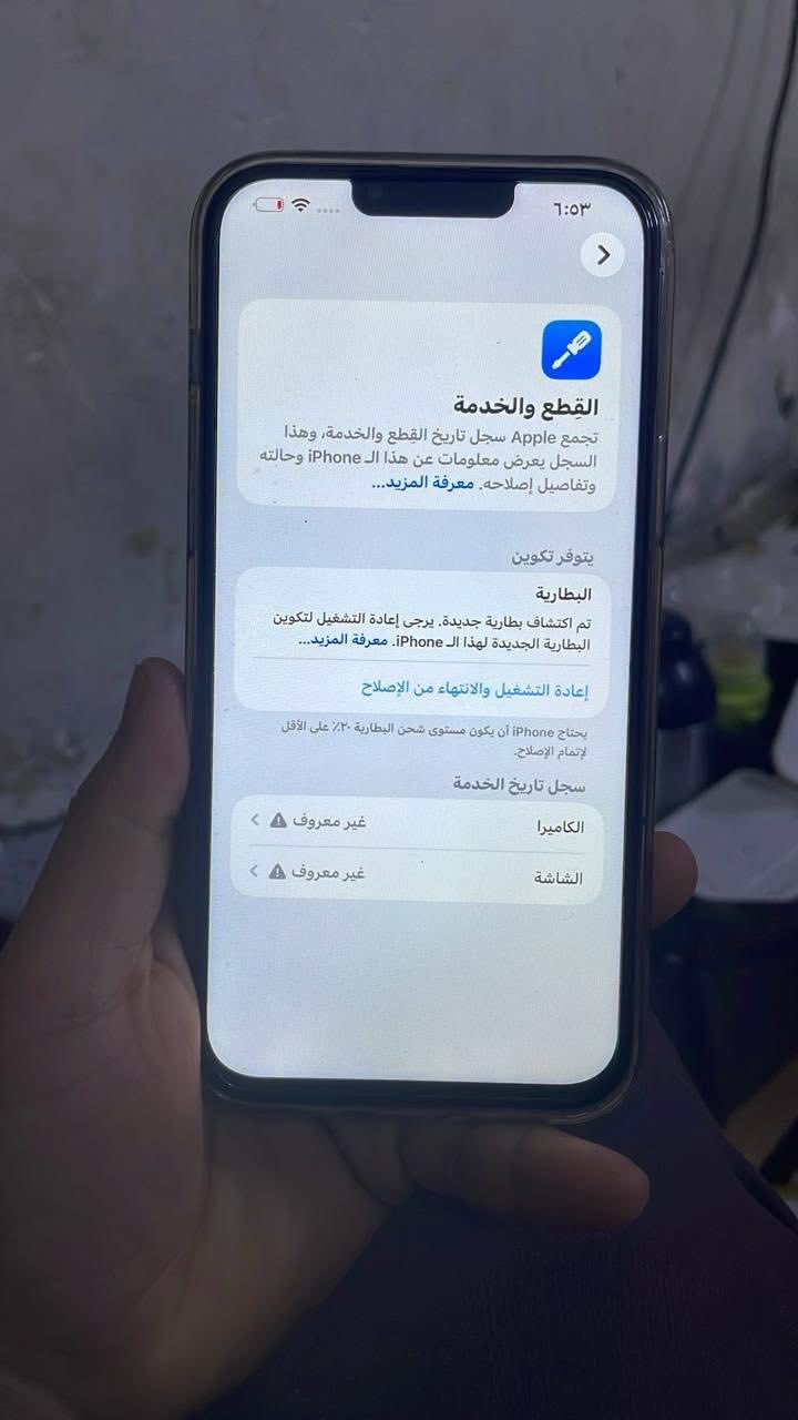 سلام عليكم

13بروًماكس

ذ 256بطاريه100مستبدل تفصيخ 

ألون البحري كله شغال اتصال✔️سيمكرت ✔️فيس أيدي✔️ كامراً الواسعه متوقفه  

شاشه 3خيارات مستبدل  الباقي مابي شي 

السعر440وبي مجال 

  مكاني بغداد مدينه الصدر رقمي ***********
