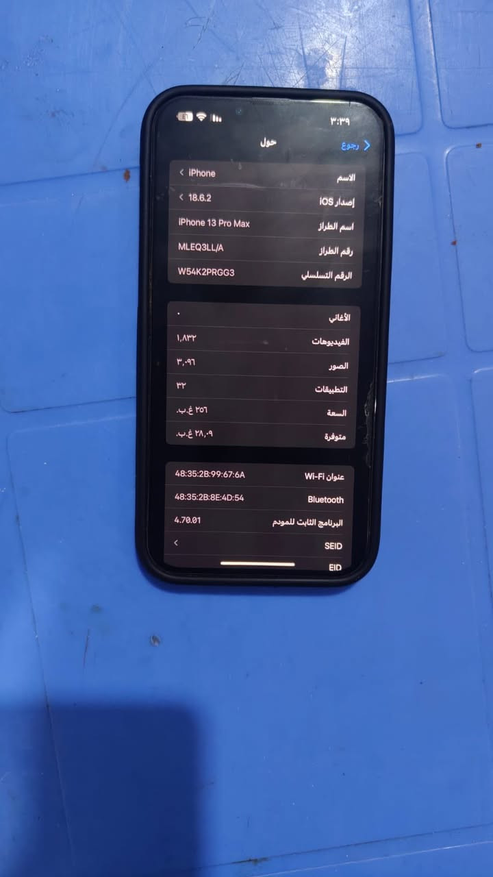 ايفون 13برو ماكس للبيع
جهاز نضيف مابي اي شي 

عنوان البصره ابي الخصيب 

الرقم واتساب :***********
