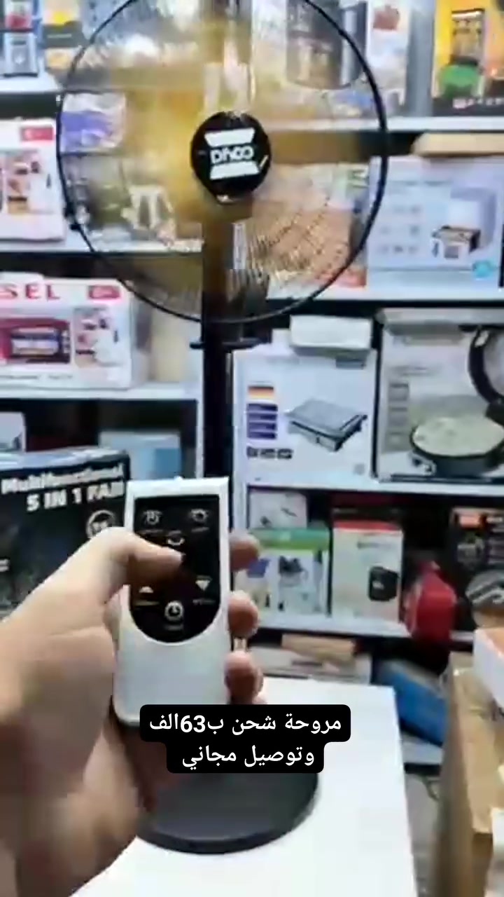 مروحة كويا شحن الأصلية 
5 في 1

🔋 تعمل على الشحن المدة 8 ساعات متواصلة
🌪 هواء قوي وبارد
🔇 صوت هادئ

لا تخلي الحر يتعبك 😎
اختار الراحة والأداء القوي مع مروحة كويا شحن

مميزات المروحة شحن كويا
ما موجوده بكل المراوح الشحن

إمكانية الاستخدام باشكل مختلفة : سقفية ، عمودية، أرضية، منضدي، جدارية ، 

شاشة لعرض السرعة والمؤقت والدوران السرعة 5 مستويات للسرعة 
مؤقت 8 مستويات يمكن التحكم به لإطفاء المروحة بشكل تلقائي 

القياس 18 بوصة
راس دوار 120 درجة 
ضوء LED ليلي 
منفذ شحن USB
 بطارية من الليثيوم قابلة للشحن 3600 مللي أمبير 

ريموت للتحكم عن بعد
✔️عمودية
✔️منضدية
✔️جدارية
✔️ارضية
✔️سقفية

ضمان سنة من تاريخ الشراء

السعر 63.000 الف وتوصيل مجاني لجميع المحافظات 😍✅

 @أبرز المعجبين 

#مروحة_شحن #مروحة_شحن_ماركة #بنكة_شحن_ارضية #شحن #مبردة #ميز_بلازمة #كونفيرة #متابعة_للبيج  #كنتوى_شيت #كنتورقماش #خفاقة_كيك #ستاند_ملابس #مشر_عمودي #مسابح_اطفال #معينة_ماسحة  #طباخ_كاونتري #اثاث #ادوات_منزلية  #مطبخ #رف_حمام #رف_غربي #طباخ_تركي #سلة_ستيل #شواية_غازية #جزامة_احذيه #بلاستك #طاوة #خلاط #معصارة_عصير #طاحونة #مكينة_براون #تنظيف_بخاري  #رفوف_مطبخية #جدورة #جداري_كاسيو

للحجز والاستفسار راسلوا البيج ✅✅ 
متوفر توصيل لجميع المحافظات العراق


**إذا كنت صاحب هذا الإعلان وتريد حذفه لأي سبب، رجاءا أرسل رسالة إلى الدعم الفني**