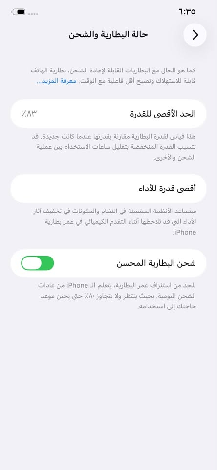 للبيع: iPhone 11 Pro Max
 الذاكرة: 256 جيجابايت.
 البطارية: 83%.
 الحالة: الجهاز نظيف وبدون ملحقات.
 السعر: 375 ألف دينار.
 العنوان: كركوك - روناكي.
للتواصل والاستفسار: ***********
