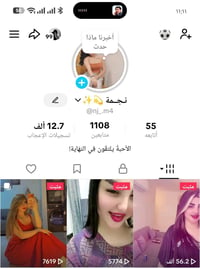 للبيع حساب تيك توك عراقي 🇮🇶 🎥 حساب تيك توك 🎥 عراقي 🇮🇶.  🎥❕_مستوئ الدعم...