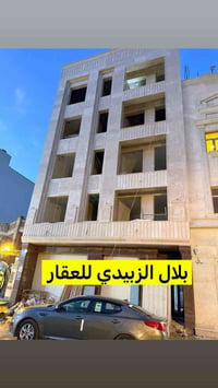 للبيع بناية تجاريه حديثه قيد الانشاء زيونه محله 710  المساحة 200 متر  ...