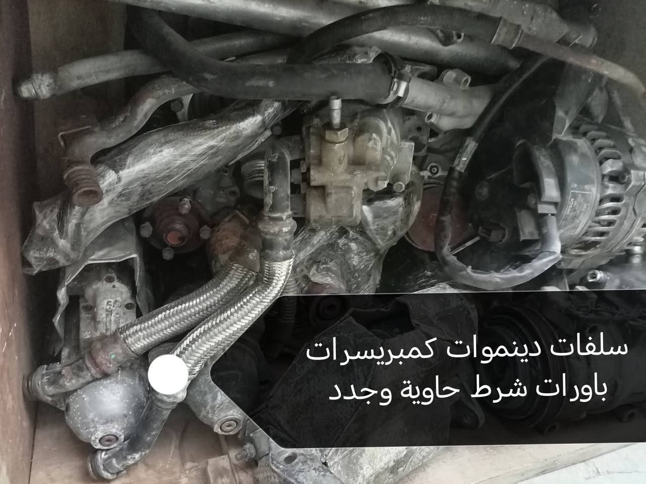 جدد شرط حاوية ممشتغلات بلعراق سعر نهائي توصيل ماعندي مكاني بغداد الرصافة


**إذا كنت صاحب هذا الإعلان وتريد حذفه لأي سبب، رجاءا أرسل رسالة إلى الدعم الفني**