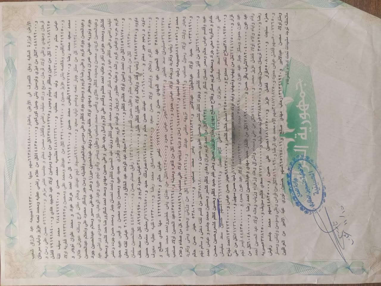 سلام عليكم يجد قطع البيع سند ٢٥ تحويل بسم المشتري متوفر كةفت الخدمات العنوان كربلاء طريق بغداد عامود ٥٢ وتنزل ٢كيلو تبليط ورة مجمع محمد حلوه سعار جدن مناسبه لوتخم العراق ماتلكي هيج سعار سعر ١٠٠متر ١٥ مليون قفل لا عندك سياره عادي ستقبله ستفسار عل رقم ***********
