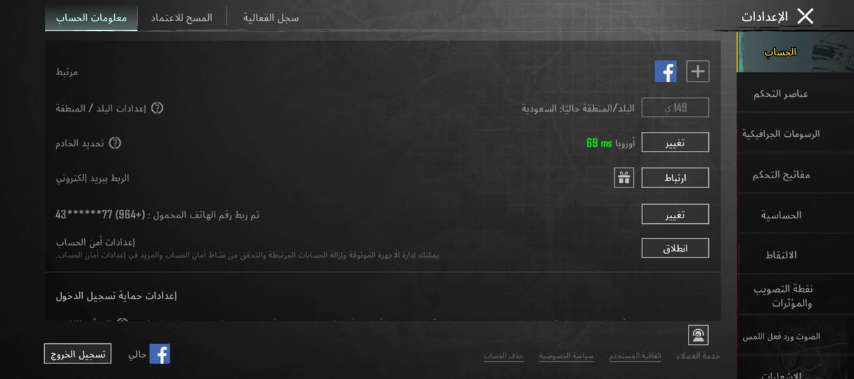 السلام عليكم حساب بوبجي اللبيع وجه الوجه مكاني موصل ايسرىاسلاحه التطور35
بي تلاث انفورات تطورى 
 انفور نصل السماء لفل4 
انفور لاثير المختوم لفل5 
انفور الثلاجي لفل واحد 
باقي التفاصيل خاص 
 اكثر شي موجود واتساب*********** 
والربوطات كلاها تتغير وشرط تاخذ الحساب من الباب
 السعر 325وبي مجال
