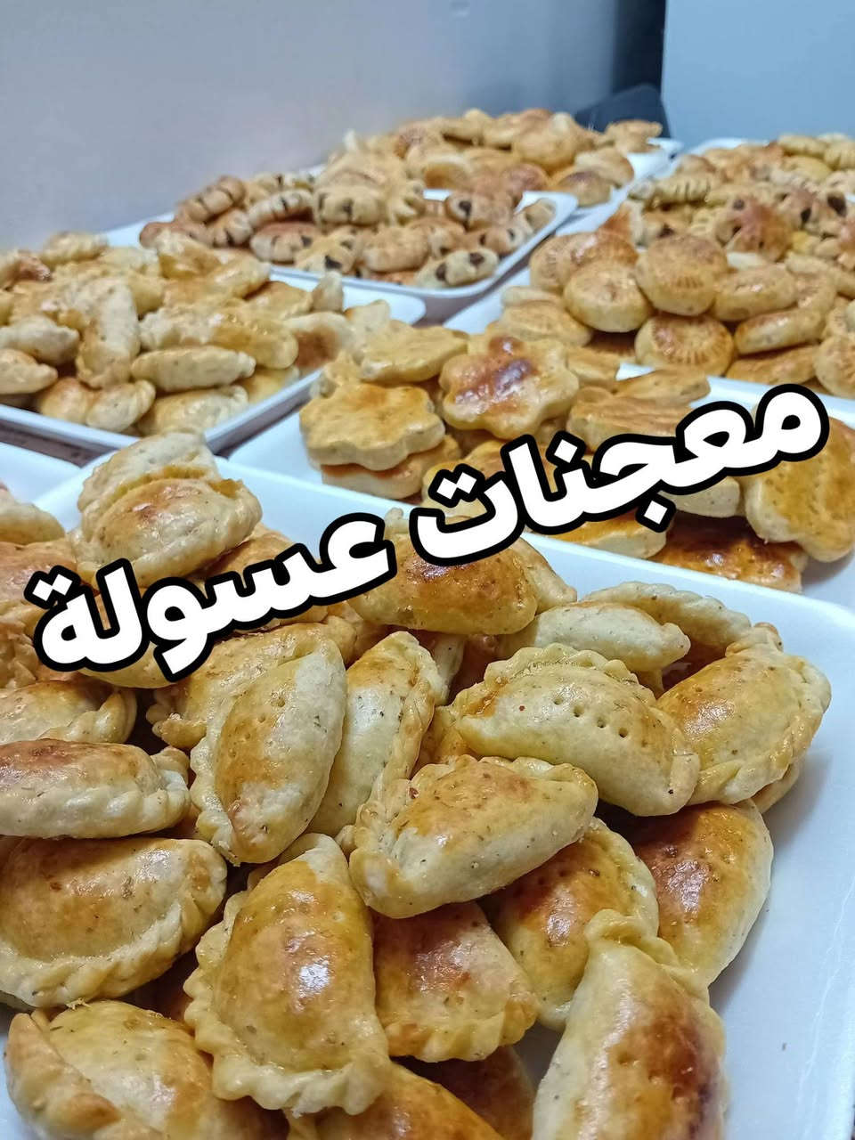 صباح الخير زبوناتي
مالحكت اصورهم قبل التغليف قبل مايجي مندوب دقايق صورتة وتم توزيعها 
متوفر كليجة كل انواع بيع مباشر كمية محدودة 
للحجز مراسلة الخاص


**إذا كنت صاحب هذا الإعلان وتريد حذفه لأي سبب، رجاءا أرسل رسالة إلى الدعم الفني**
