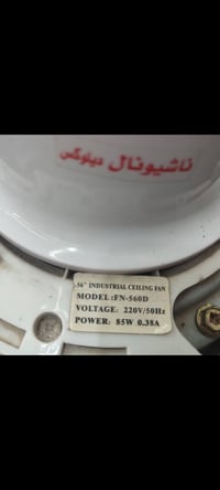 شغال • ماكو عيب