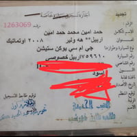 جي ام سي يوكن • ٢٠٠٨ • اربيل
