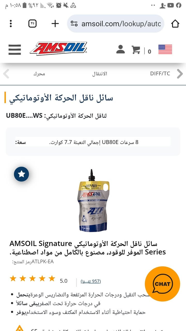 لبيع جميع أنواع ماركات زيوت السيارات عبر الإنترنت ...اونلاین متوفر توصیل للكافة المحافظات عراق


**إذا كنت صاحب هذا الإعلان وتريد حذفه لأي سبب، رجاءا أرسل رسالة إلى الدعم الفني**