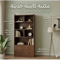 مكتبة خشب • مكتبة حديثة • مكتبة كتب • تصميم حديث • مكتبة خشبية • رفوف ...