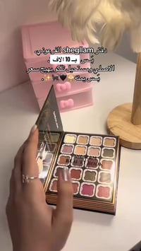 باب الله • شيكلام • تخفيضات