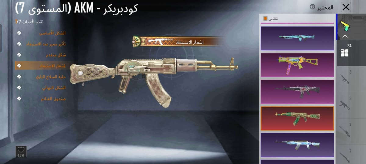 حساب ببجي مفول مجموعات 67 اسلحه ماكس 2 عدد لاسلحه 34 للبيع السعر 300 وبي مجال بسيط مكاني بغداد بسمايه او بغداد الجديده


**إذا كنت صاحب هذا الإعلان وتريد حذفه لأي سبب، رجاءا أرسل رسالة إلى الدعم الفني**