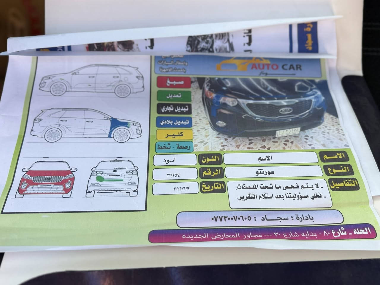 سلام عليكم سورنتو لبيع السياره خير من الله  مكينه كير حداديه كله نضيفه السياره مال جناي نضيفه حيل سوناره منشور سعره 130 او بيه مجال *********** اتصل اوبيك خير او ددلل بابل
