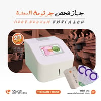 DPM-101 • هيليكوباكتر • تحليل النفس