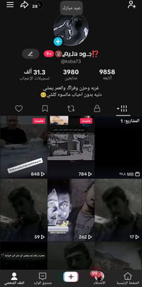 حساب للبيع • حساب معروف