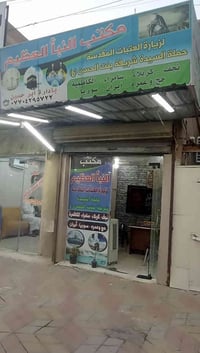 🕌اللهم صل على محمد وال محمد 🕌       برنامج.   اليوم الجمعه 👈     الى ك...