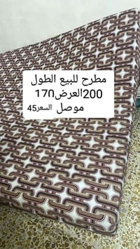 مطرح نفرين • موصل
