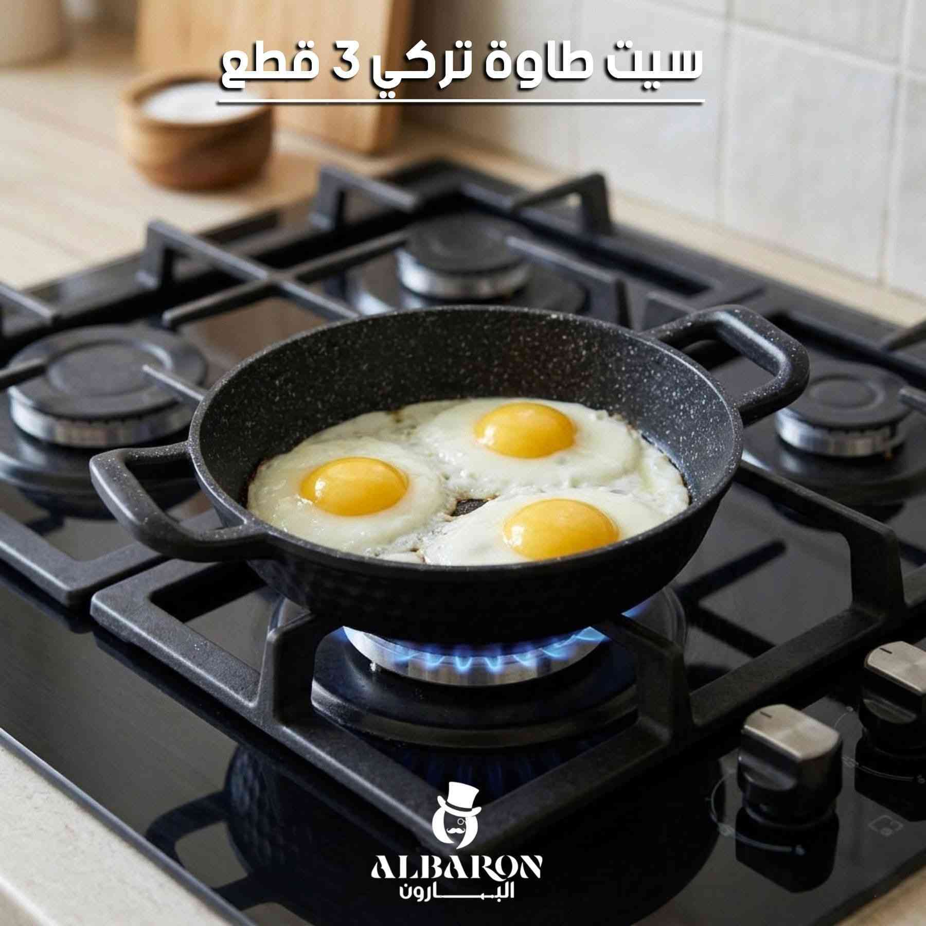 سيت طاوة ثلاثي تركي من ماركة اوزلايف
السعر 30


**إذا كنت صاحب هذا الإعلان وتريد حذفه لأي سبب، رجاءا أرسل رسالة إلى الدعم الفني**