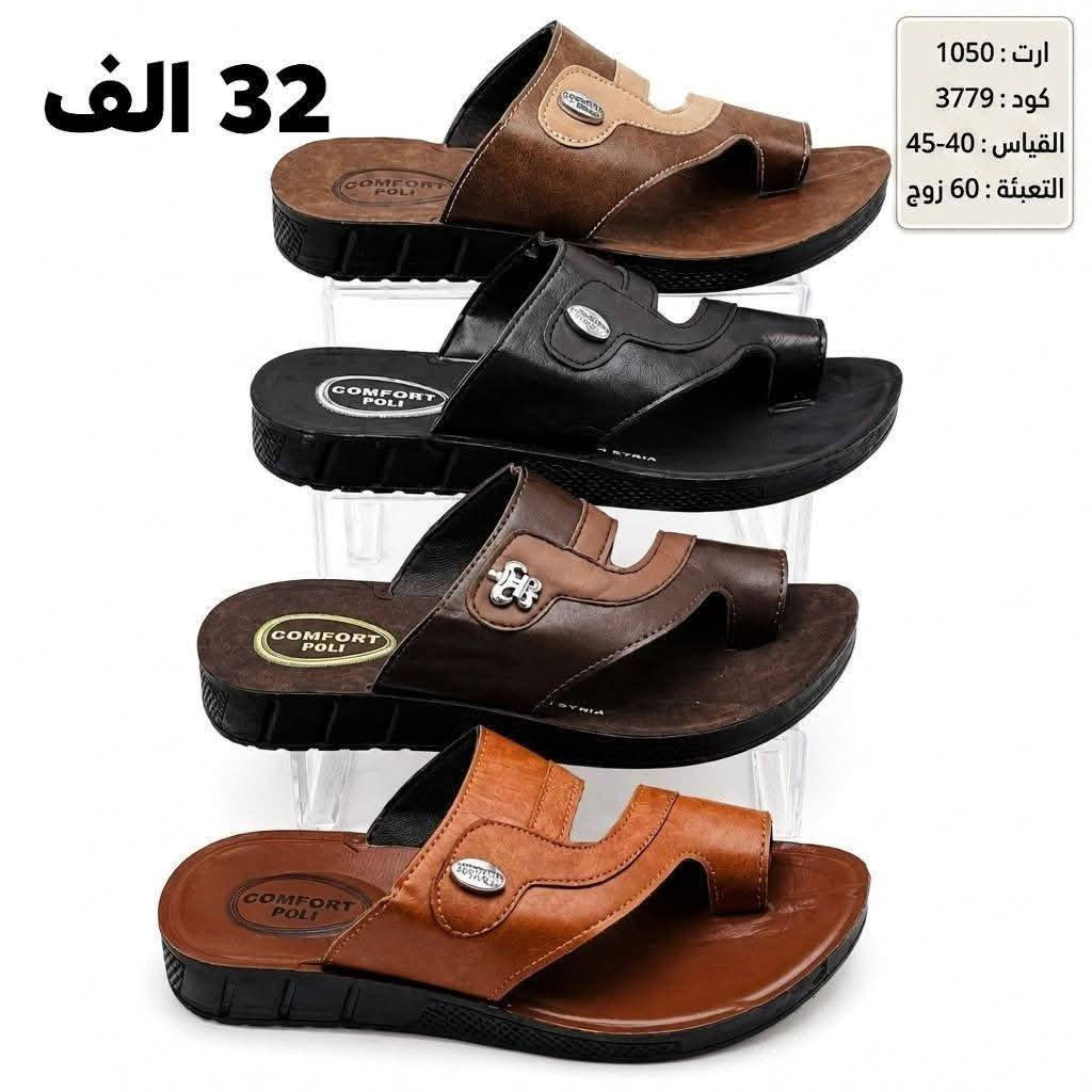 بــــــــ((   32 )) الـــف الدرزن فقـــط 
شـــــحاطات رجــــــــالي تركي طبي 
قــــــــياسات مـــــن 40-45 

꧁꧁꧁꧁꧂꧂꧂꧂
رابـــــــط قـــــــناتنا على التلگرام 
https://t.me/BARBELP
للحجز والاستفسار مراسلة الصفحه 
رقم الواتس : ***********
