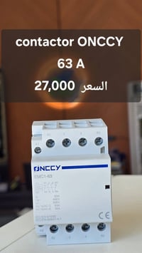 كل ما تحتاجه من ماركة اونسي متوفر لدى #مكتب_البعاج  يوجد توصيل لكل محا...