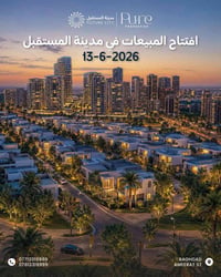 شنو رأيكم بموقع على سريع الغزالية بمساحات متنوعة وطرف دفع مرنة وفترة س...
