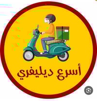 توصيل حر ايشي تردون اوصللكم للباب مسواك طلب من مطعم طلب خاص وبسعر مناس...