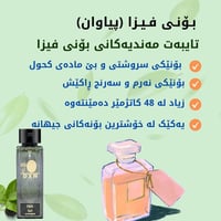 عطر فيزا • DXN • خالٍ من الكحول