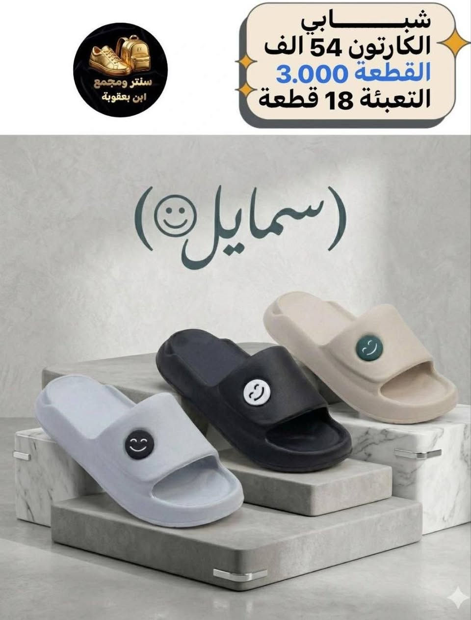 جملـــــــــــــــــة فقـــط ❗
سمايل رجـــــــالـي شـــبابي ولادي ✅
الأسعــــــــــار والتــفاصــيل داخــل الـــصــور ✔️
مـــتوفر لــدينا توصيل📌
للحجز والاستفسار مراسلة الصفحه 
او الواتساب: ‏ 
https://wa.me/9647778522715
قــــنـــــاة الـــتــلـيكـــرام:
https://t.me/Krastal1992


**إذا كنت صاحب هذا الإعلان وتريد حذفه لأي سبب، رجاءا أرسل رسالة إلى الدعم الفني**