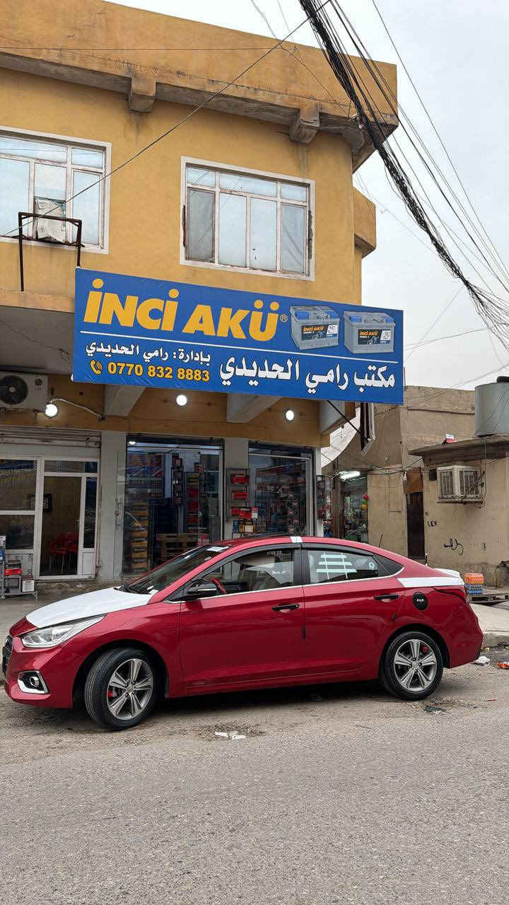 السلام وعليكم 
 اكسنت 2020 خليجي 
فول عدا البصمة 
مري شفط 
لايتات لد فول زينون 
شاشة فول كار بلاي 
تبريد قطعتين  
كير AT
محرك 16 دوش 
بدون ضرر مكانتين بارد فقط 
سيارة كاملة على اخر حبة طخم تاير وباتري جديد ما تنقص برغي  
 واتساب ***********

0751 628 7110‬

مكان السيارة موصل كراج الشمال
