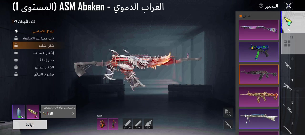 السلام عليكم حساب ببجي للبيع مرتب المكان بغداد يم باب الاغا أبيع وجه لوجه من باب البيت فقط هـ***********اسم خام دخل شوف الحساب بنفسك اسمه بامثل
