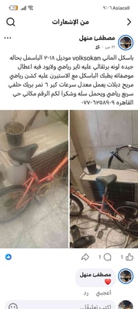 سعر ٨٠ الف وبي مجال بيك خير وتدلل رقمي ٠٧٧٠٦٢٥٨٩٠٩