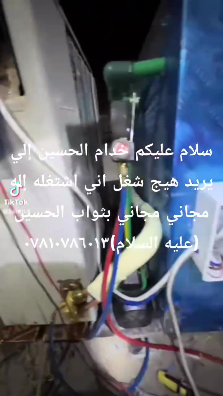 سلام عليكم خدام الحسين إلي يريد هيج شغل اني اشتغله إله مجاني مجاني بثواب الحسين (عليه السلام)***********
