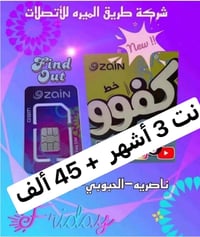 اشتراك ٣ شهور • ٤٥ ألف اتصال • انترنت 4G سريع