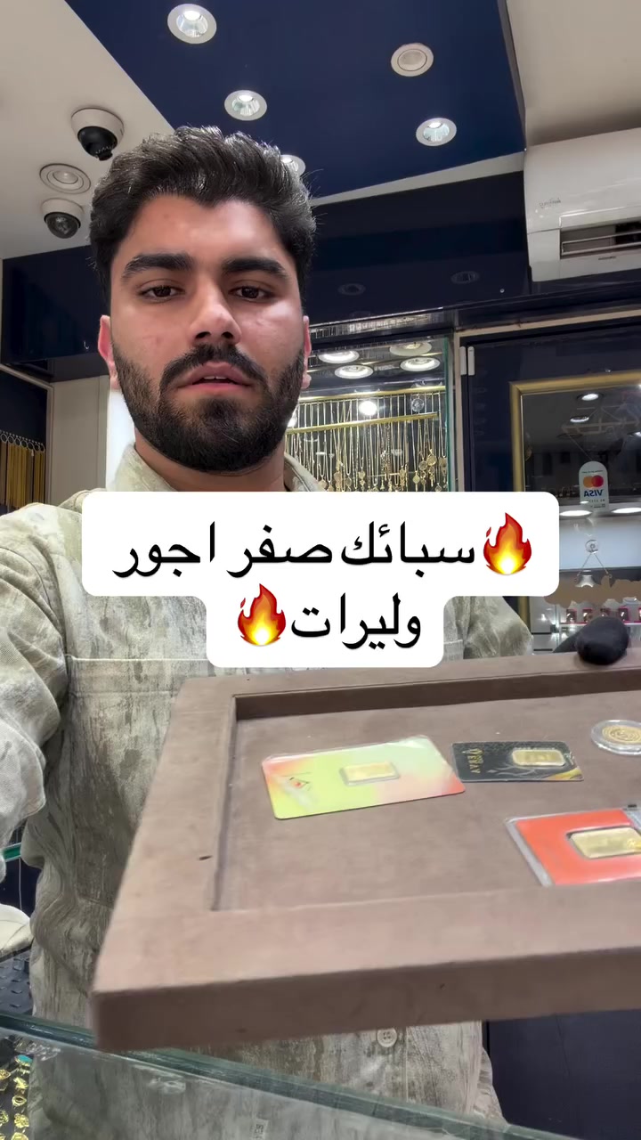 منو يبيع سبايك بدون صياغة مثل هذا المحل


**إذا كنت صاحب هذا الإعلان وتريد حذفه لأي سبب، رجاءا أرسل رسالة إلى الدعم الفني**