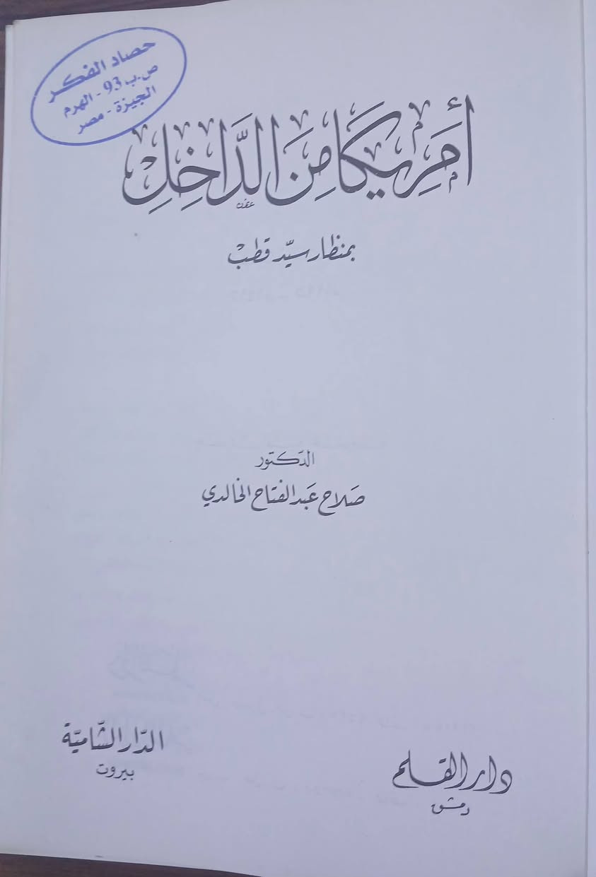 السعر ٧ الاف دينار 
طبعة اصلية


**إذا كنت صاحب هذا الإعلان وتريد حذفه لأي سبب، رجاءا أرسل رسالة إلى الدعم الفني**