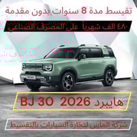 🚙 عرض تقسيط حصري – BAIC BJ30 (بايك BJ30) 🚙 فول مواصفات | مع اللوحات | ...
