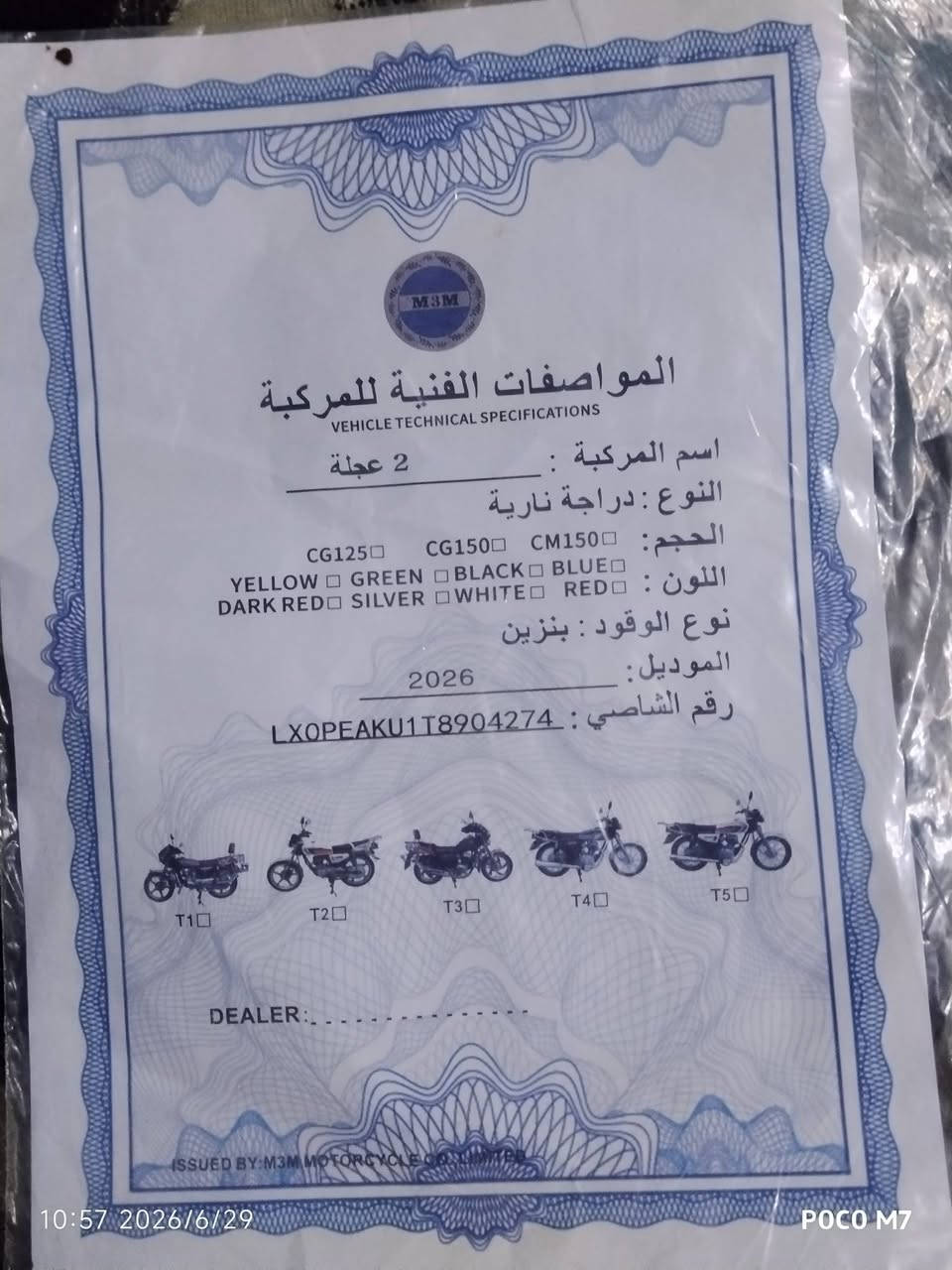 سلام عليكم
شاصي البيع 
موديل 2026
الشاصي الثقيل 
مو خفيف
نضافه 99/99
شاصي كفاله
من العواج من الفطر
شاصي جبته حاويه 
السعر 150بي مجال
الرقم  ***********
