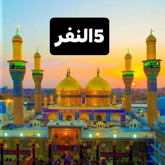 ،🌹🌹 حملة سيد عماد المولى 🌹🚎 الزيارات العتبات المقدسة في يوم الجمعة كربلاء المقدسة ساعة 1 ظهر سعر نفر 4 فقط 👉👈 وفي يوم السبت الى الأمام الكاظم عليه السلام والى مخابز باب اغا سعر نفر 5 ألف فقط ساعة 1 ظهر 🌹👈 للحجز ***********واستاب***********
