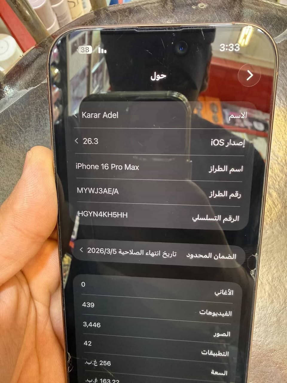 ايفون 16 برو ماكس بطاريه 94 نضافه 100/100  كامل ملحقات للاستفسار الانتصال ع رقم   ‭0785 245 9495‬
او مراسله الصفحه 

السعر 1300
