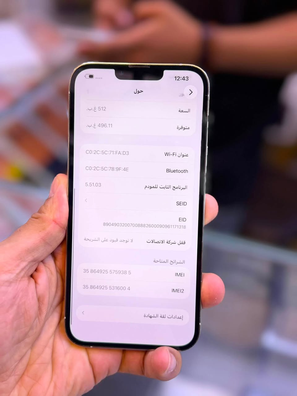 ايفون 13 برو ماكس نموذج M اصلث
اقوى  ذاكرة 512 نص تيره  بطاريه 90 نضافه شخط واحد مابي بي قطعه اصليه من ابل ضمان من مركز 5 ايام وين ميعجبك افحص على حاسبه كله نومال وتر بروف 
ملحقات كامله 
السعر 650 الف قفل اقوى سعر 
العنوان بغداد البياع شارع عشرين 
هاتف *********** 📞📞
هاتف ***********📞📞
