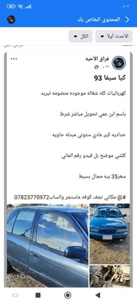 كيا سيفا • تفاصيل بالصورة