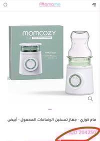 مستلزمات أطفال • أوربي • دفاية