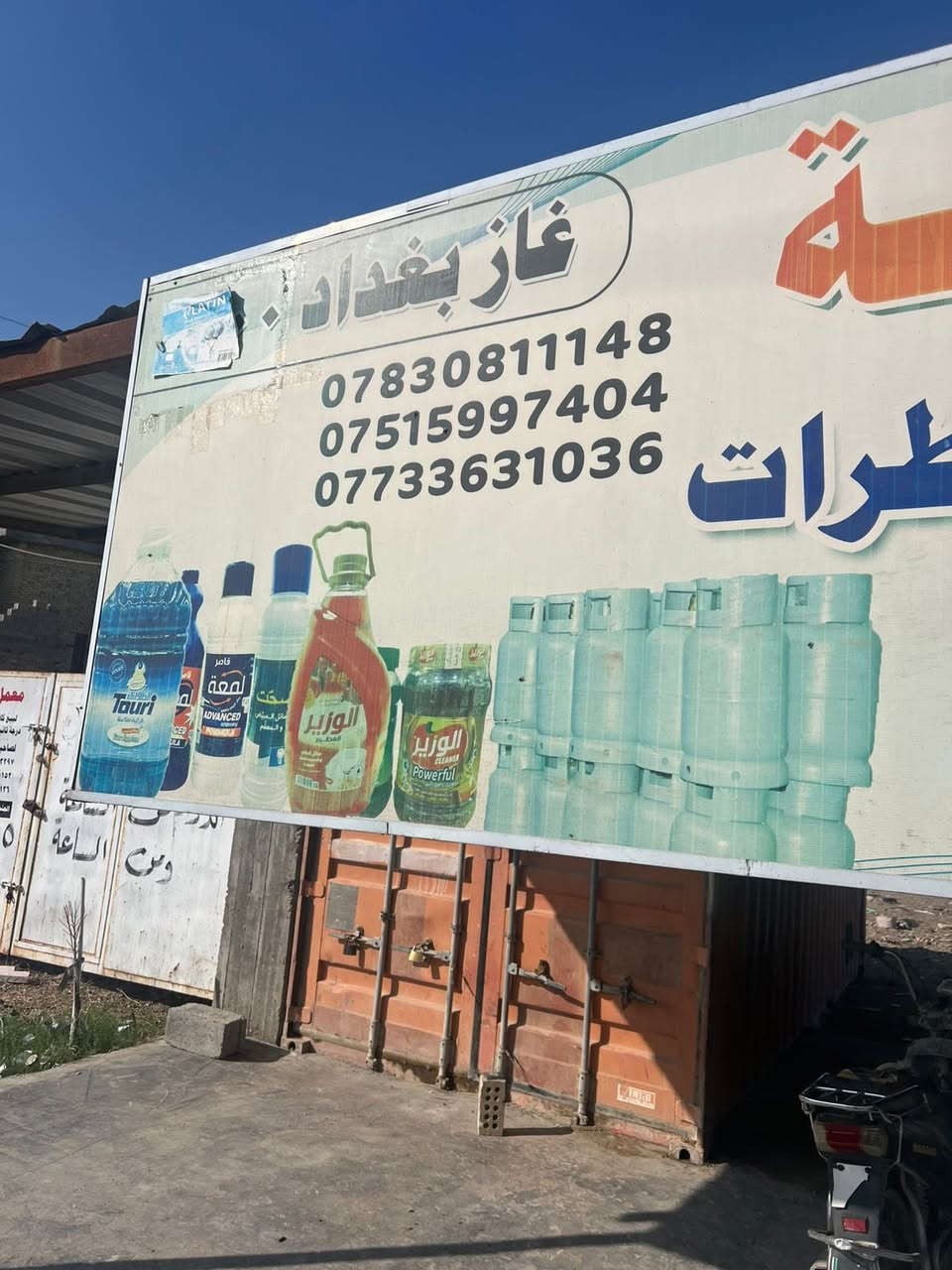 البركه لبيع الغاز بالجمله  والمفرد
اسعار مناسبه

سعر القنينه فقط 6500 

العنوان الفلوجه حي الجولان

مرطبات الحاره 

للتواصل 
***********

***********

***********

بأداره ابو العلي
