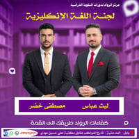 دورات تقوية • دروس تقوية • مركز الرواد • مدرسين خصوصيين • الدور الثاني...