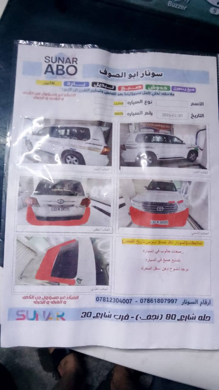 سلام عليكم لاندكروز 2009مكفوله صور السونار موجوده السعر 3 وبيها مجال
***********

***********
