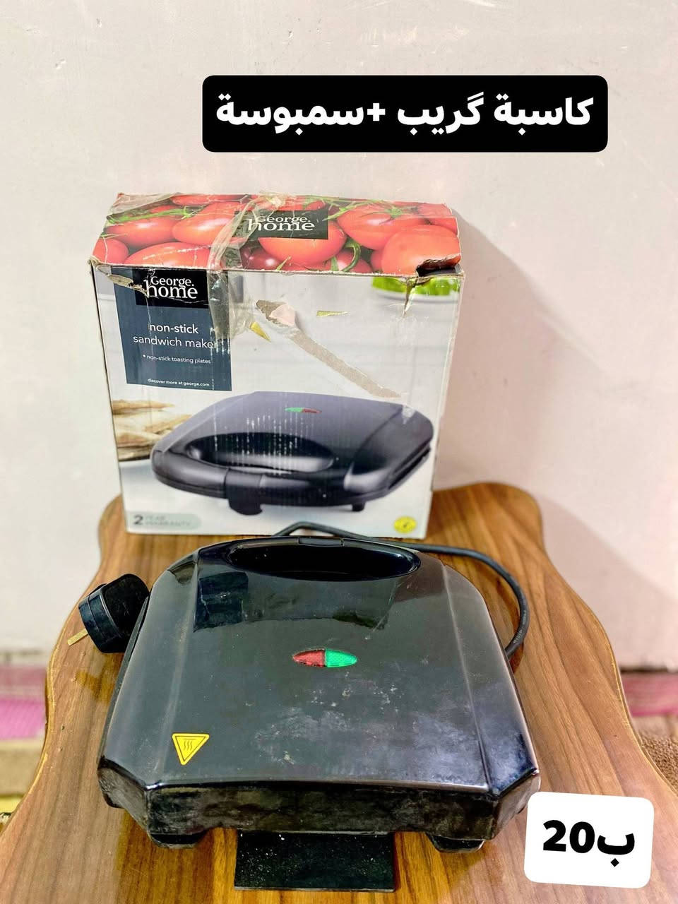 بضاعه امزون كلشي وكلاشي موجود 
(اختار قطعة و ادزلك فيديو للقطعة وتدلل) 
الفحص كدام المندوب  وكل القطع شغالة واذا مو شغالة ترجع  يوجد توصيل لجميع المحافظات بس ب 5


**إذا كنت صاحب هذا الإعلان وتريد حذفه لأي سبب، رجاءا أرسل رسالة إلى الدعم الفني**